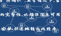 如何安全地将比特币从冷钱包转出：全面指南/比
