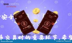   如何在QQ钱包中找到比特币功能并进行交易  比
