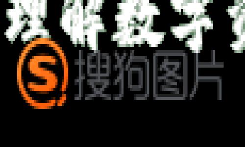 钱包与以太坊：理解数字资产管理的核心